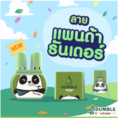 Ống Hít Thảo Dược 2 Mũi Dumble Inhaler hoạt hình dễ thương 🌿 Ống hít hai lỗ, ống hít đôi Thái Lan