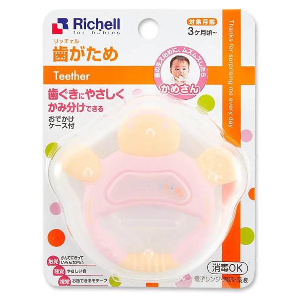 Ngặm nướu con rùa hiệu Richell - Hàng nội địa Nhật