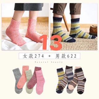SALE 10 ĐÔI TẤT LÔNG CỪU
