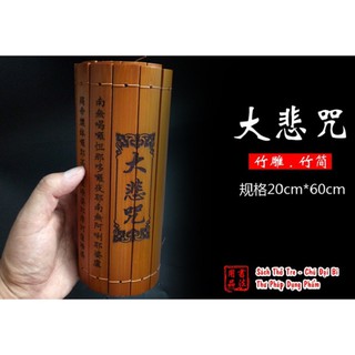 Sách thẻ tre