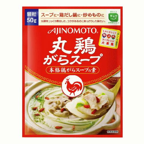 Hạt nêm gà Ajinomoto 50gr