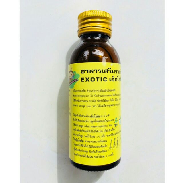 Thuốc Kích Rễ EXOTIC THÁI