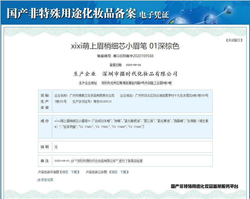 Chì Kẻ mày 7 màu không thấm nước màu nâu nhạt tự nhiên không vón cục | BigBuy360 - bigbuy360.vn