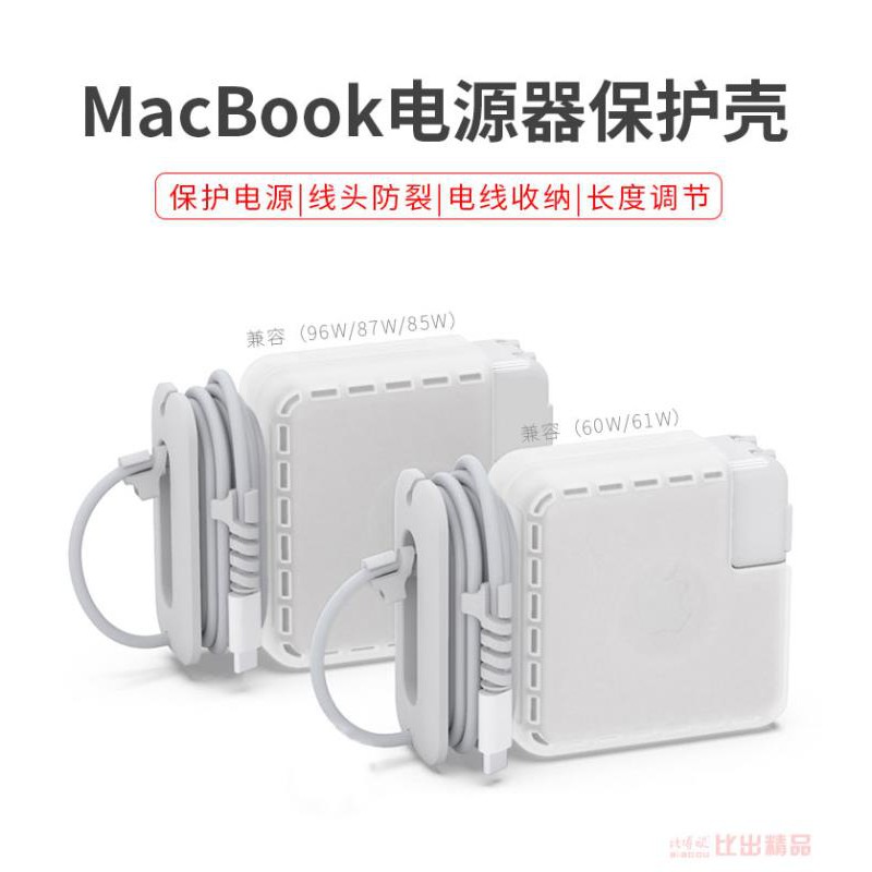 POWER Hộp Đựng Bảo Vệ Dây Cáp Sạc B464 Cho Apple Macbook Notebook