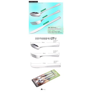 GG245 – Set dao, thìa, dĩa ăn Hàn Quốc