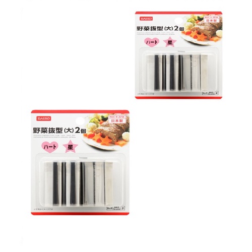 Daiso Khuôn thép cắt rau củ hình trái tim, hình ngôi sao