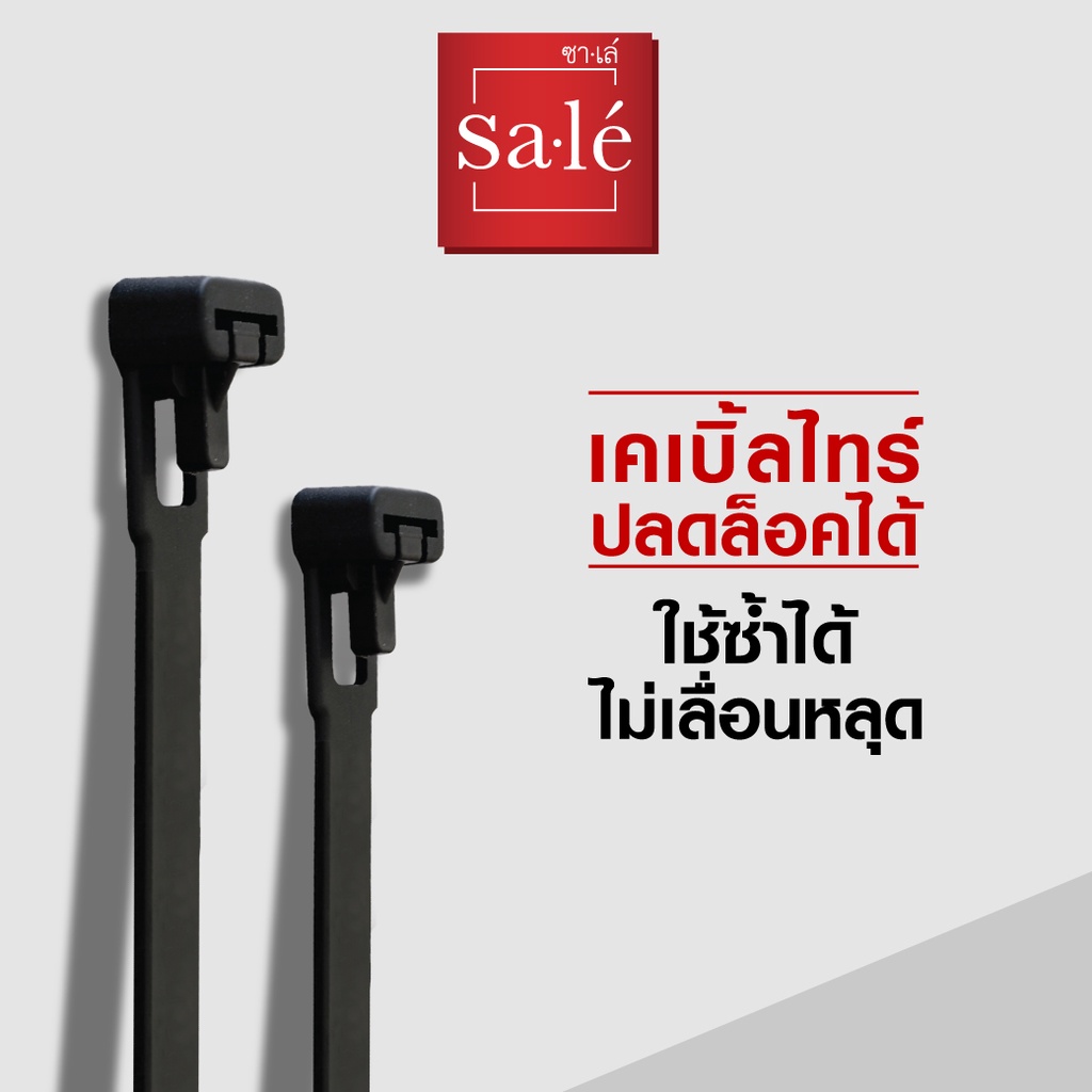Dây buộc cáp có thể mở khóa Dây đeo Nylon 66 (1 gói / 100 miếng) Flash
