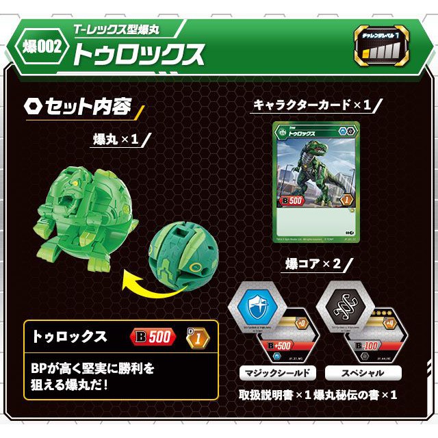 BAKUGAN - Chiến Binh Khủng Long Bạo Chúa Trox Green (123989)