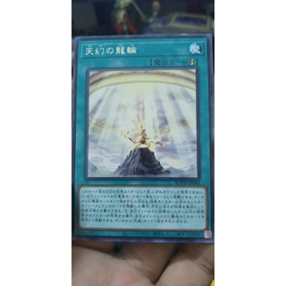 [Thẻ bài Yugioh OCG] ROTD-JP066 Heavenly Dragon Circle. Rare