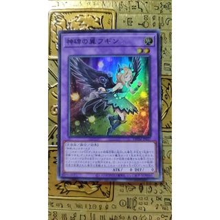 Thẻ hình trò chơi hugin the runick wings - dbtm-jp037 - super rare