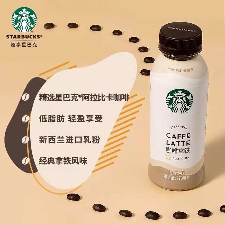 Cà phê đóng chai Starbucks Low fat 2 vị cà phê latte và milky cheese latte 270ml | BigBuy360 - bigbuy360.vn
