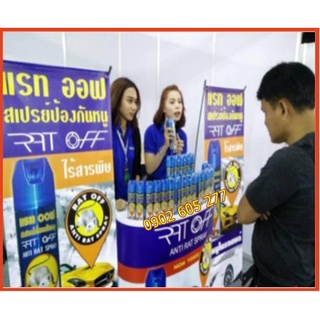 CHAI XỊT DIỆT CHUỘT Rat-Off đuổi sạch chuột THÁI LAN