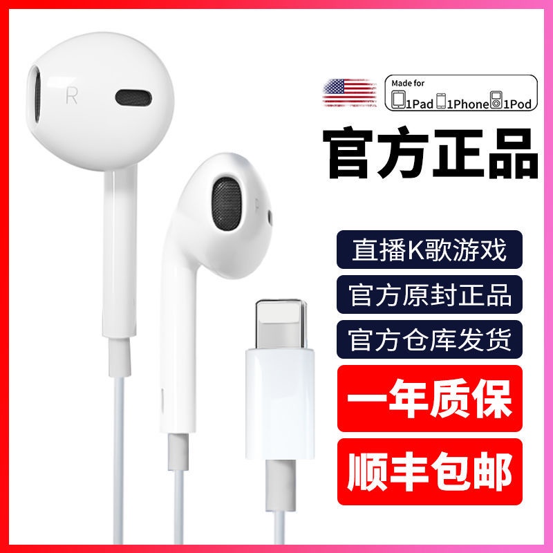 Tai Nghe Nhét Tai Có Dây Cho Apple iPhone12 / 13 / 11 / ipad