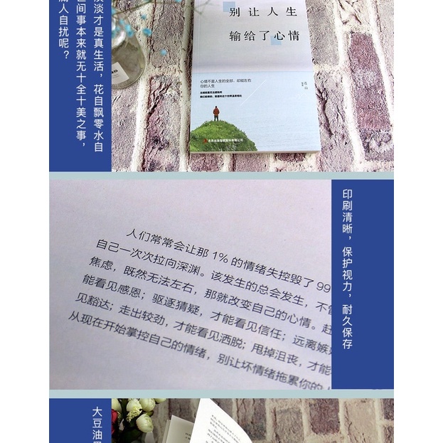 Đừng để nhân sinh phụ thuộc vào tâm trạng của bạn
