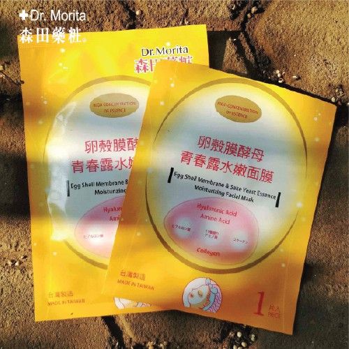 Mặt Nạ Dưỡng Ẩm 💖FREESHIP💖 Mặt Nạ Dr.Morita Cấp Ẩm Cho Da Khỏe Mạnh EGG SHELL MEMBRANE 25G/Miếng MRT.V | BigBuy360 - bigbuy360.vn