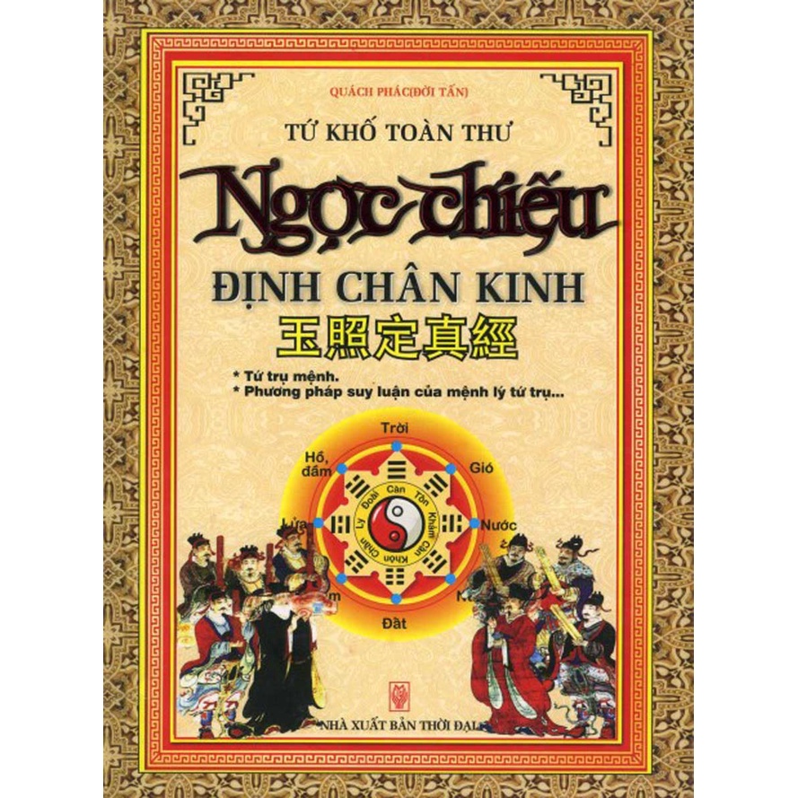 Sách - Ngọc chiếu định chân kinh