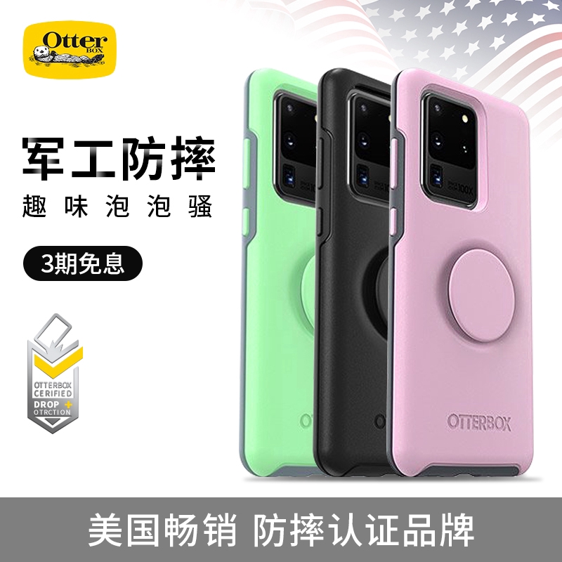OtterBox + Pop Symmetry Series Ốp lưng Samsung S20 Plus S20 Ultra Otterbox Case