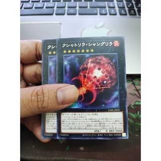 1 lá thẻ bài "kshatri-la shangri-la" - dabl-jp045 - rare