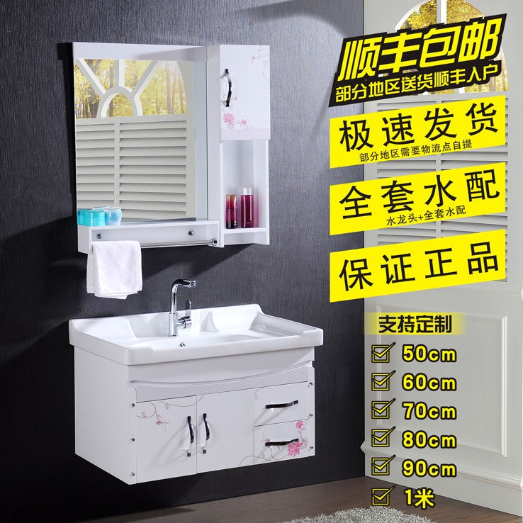 [Đứng thứ 4 trong danh sách bán chạy nhất] Tủ phòng tắm PVC phong cách Châu Âu kết hợp chung cư nhỏ chậu rửa tay b | BigBuy360 - bigbuy360.vn