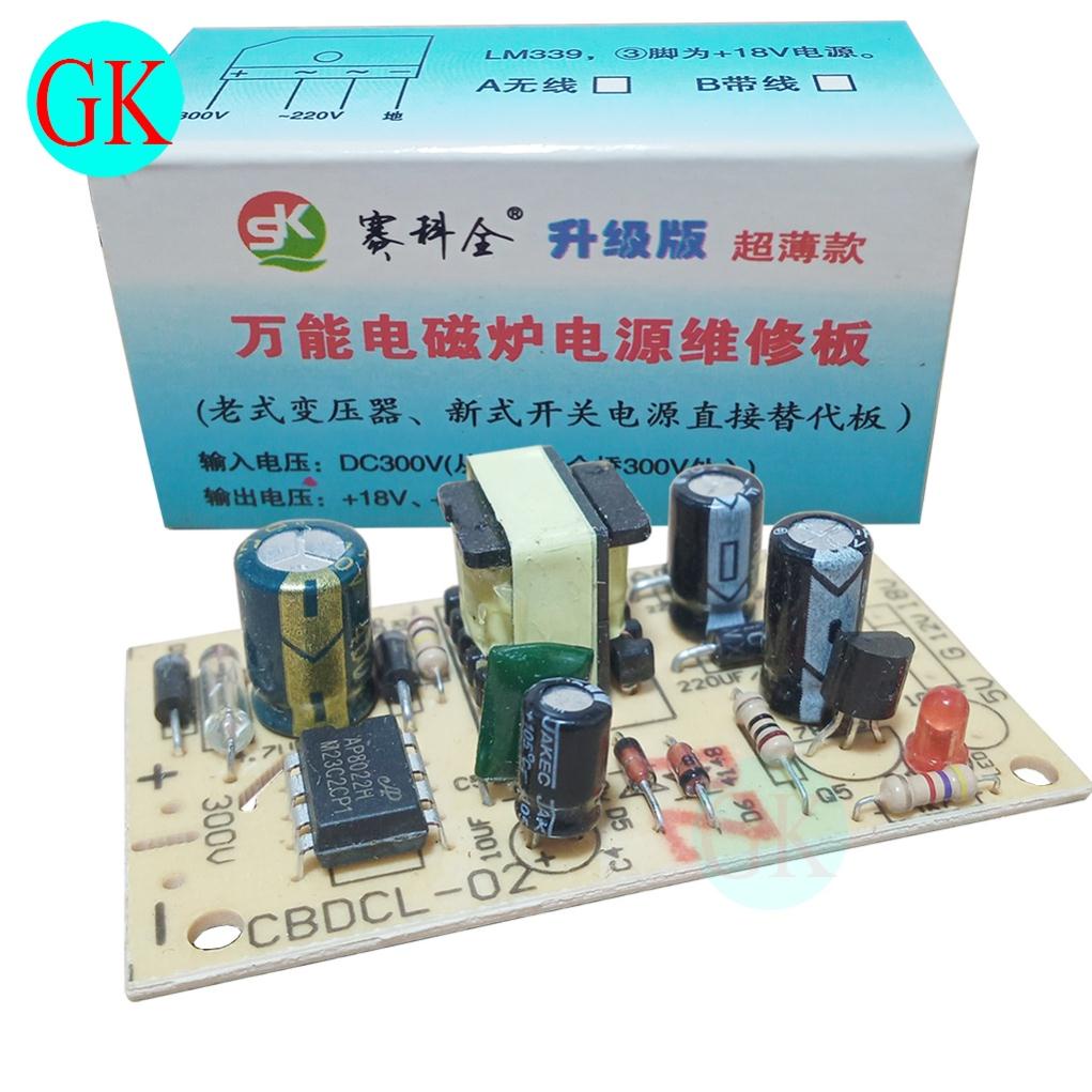 Bo mạch nguồn dùng cho bếp từ (5V, 12V, 18V) [G8-T3-07]