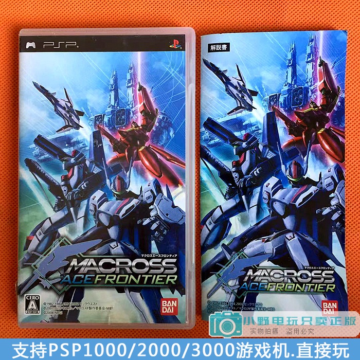Máy Chơi Game PSP3000 Cầm Tay Nhỏ Gọn Xinh Xắn