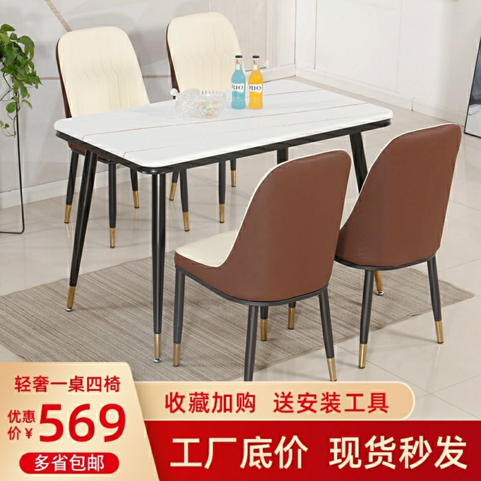 Bộ bàn ghế ăn kết hợp hiện đại và đơn giản cho căn hộ nhỏ gia đình hình chữ nhật 4 người 6 sang trọng nhẹ nhàng ki