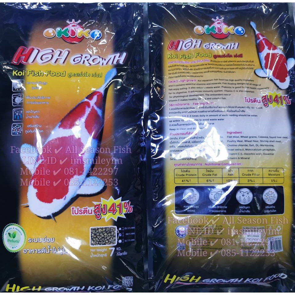 Thức ăn Okiko cho cá Koi giúp tăng trưởng 1,5kg (Hàng chính hãng)