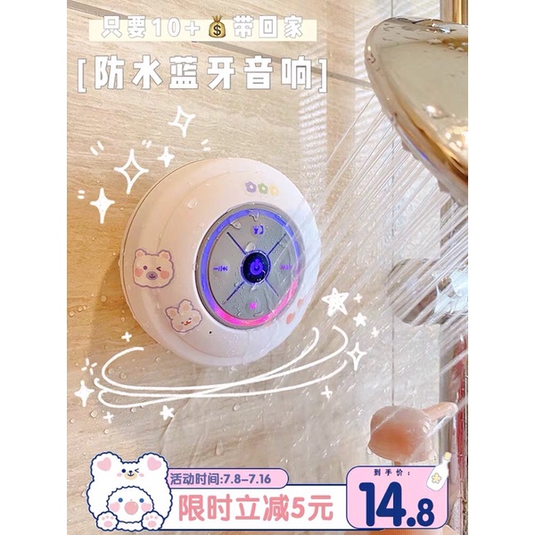 Loa Bluetooth chống nước dán trong phòng tắm chống nước cực tốt