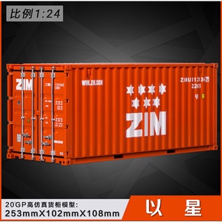 Mô hình thùng Container 1:24