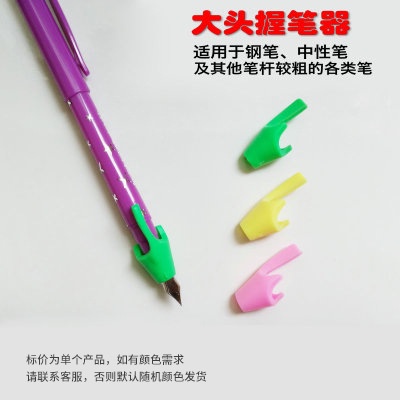 Giá Đỡ Bút Chỉnh Sửa Tư Thế Cầm Bút Dành Cho Trẻ Em