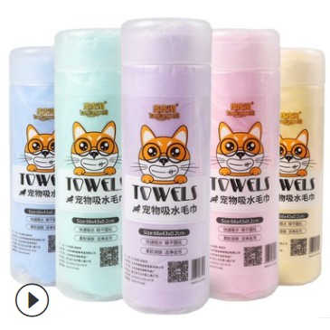 Khăn tắm chó mèo TAOBAO PET siêu thấm hút Khăn lau đa năng, siêu thấm đa công dụng - size Lớn
