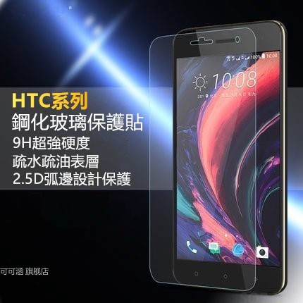 Kính Cường Lực Bảo Vệ Màn Hình Cho Htc Desire 19s 19 + 12s 12 10 Lifestyle 728 825 830