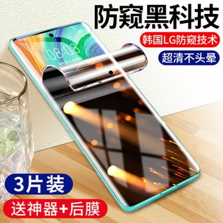 Phim chống trộm x60 phim chống trộm x60pro phim chống thấm nước cường lực x60 phim chống trộm pro + Màn hình toàn màn hì