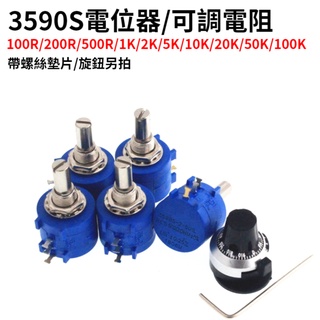Chiết Áp Chính Xác 3590S-2-101 / 201 / 501 / 102 / 202 / 502 / 103 / 203 / 503 / 104L