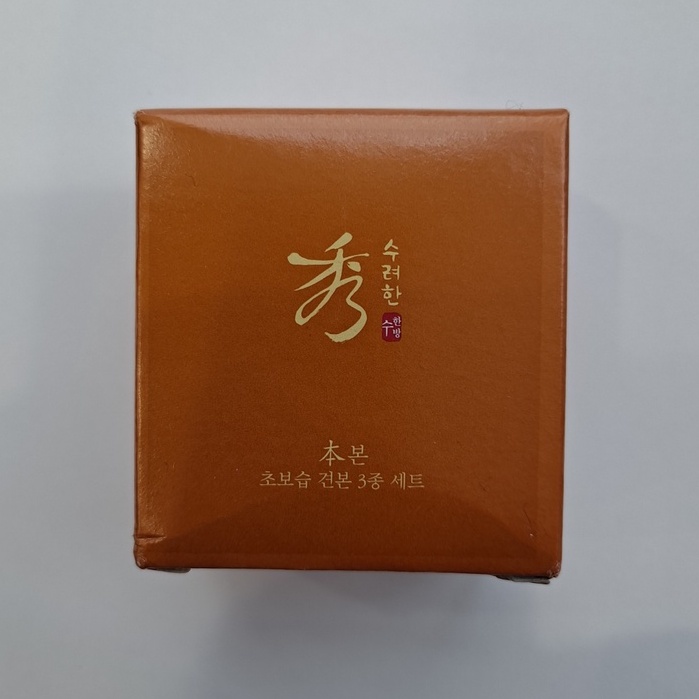 Bonne sooryehan siêu ẩm da/sữa dưỡng/kem/dành cho du lịch/dùng thử/quà tặng