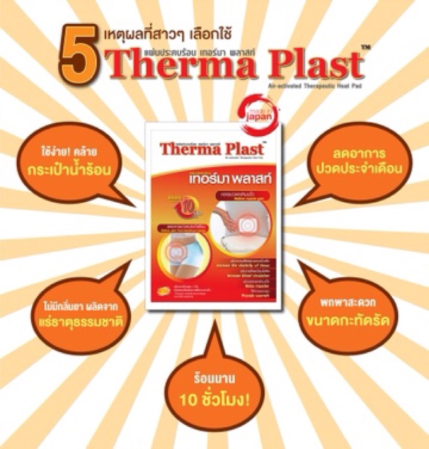 Miếng Dán Thảo Dược Giảm Đau Bụng Kinh Nguyệt THERMA PLAST - Nhật Bản