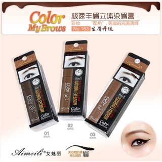 Mascara lông mày Aimeili Color Me