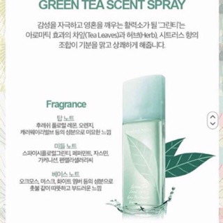 Nước hoa Elizabeth Arden Green Tea Spray Eau Parfume. thumbnail