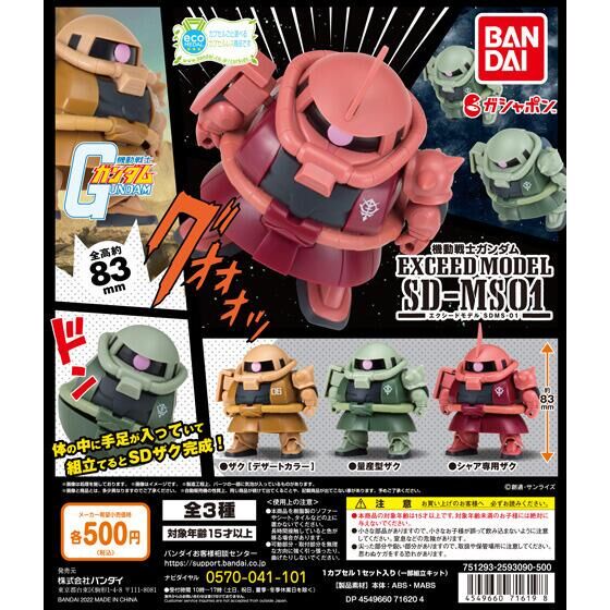 MÔ HÌNH TRỨNG GASHAPON CHÍNH HÃNG EXCEED MODEL SD-MS 01 ZAKU