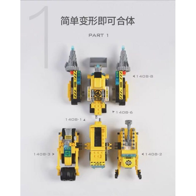 Đồ chơi kiểu Lego enlighten 1408