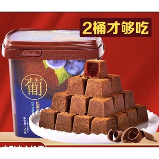 Socola nama nhân hoa quả 158g