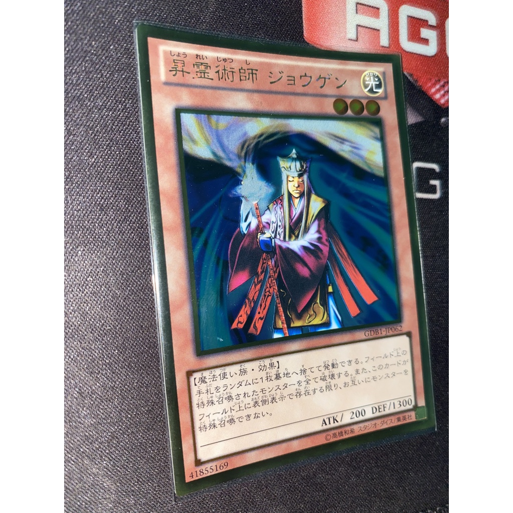 [OCG] Jowgen the Spiritualist GDB1-JP062 Gold Rare