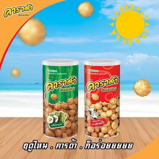 Snack Bánh Gạo Carada Thái Lan Vị Mực/ Rong Biển - Lon 90gr