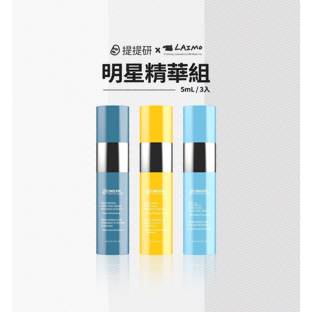 Serum chống lão hoá và trắng da chiết xuất mầm Hoa Hướng Dương Timeless Truth Mask - Sunflower (5ml)