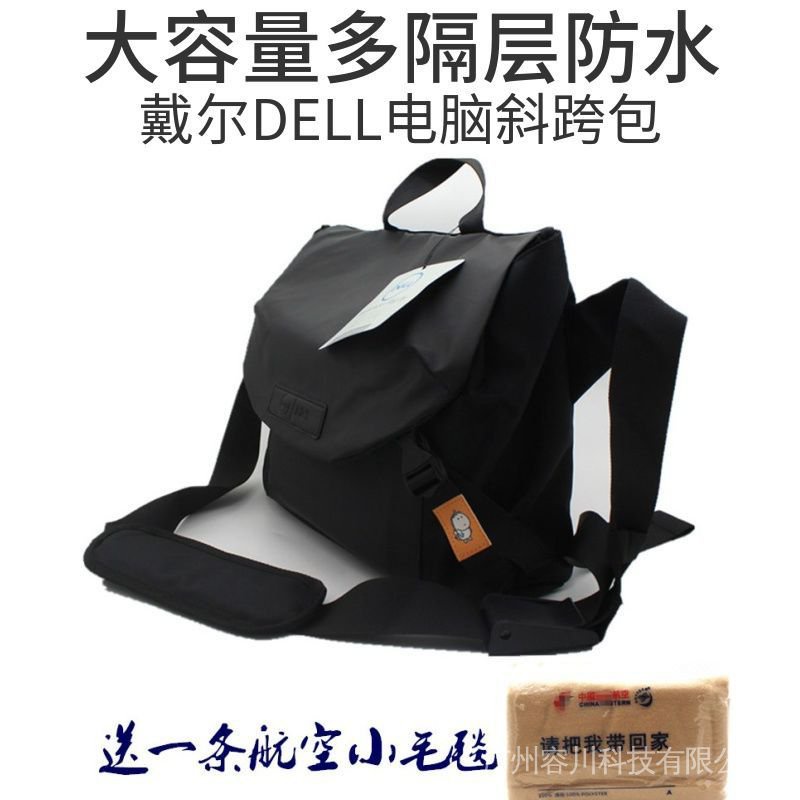 Dell notebook crossbody backpack 13-inch waterproof handbag unisex messenger bag