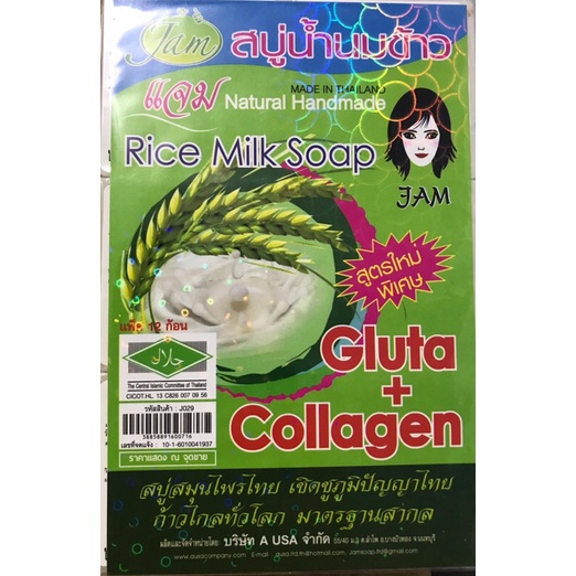 Xà Phòng Cám Gạo Thái Lan - xà bông gạo thái lan 1 lốc 12 cục | BigBuy360 - bigbuy360.vn