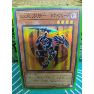 [Yugioh Funny Shop] DP18-JP002 Gearfried the Red-Eyes Iron Knight - Super Rare