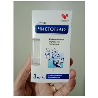 Tẩy mụn cóc, nốt ruồi