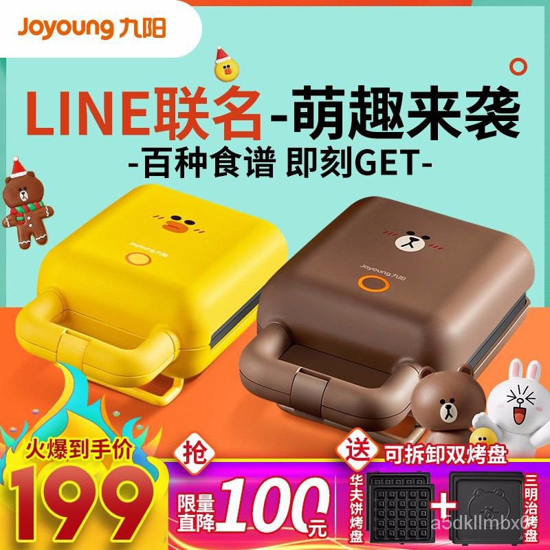 Joyoung Gấu Nâu Sandwich Ăn Sáng Nhẹ Máy Máy Làm Bánh Waffle Hộ Gia Đình Đa Chức Năng Nướng Áp Lực Nướng Máyline