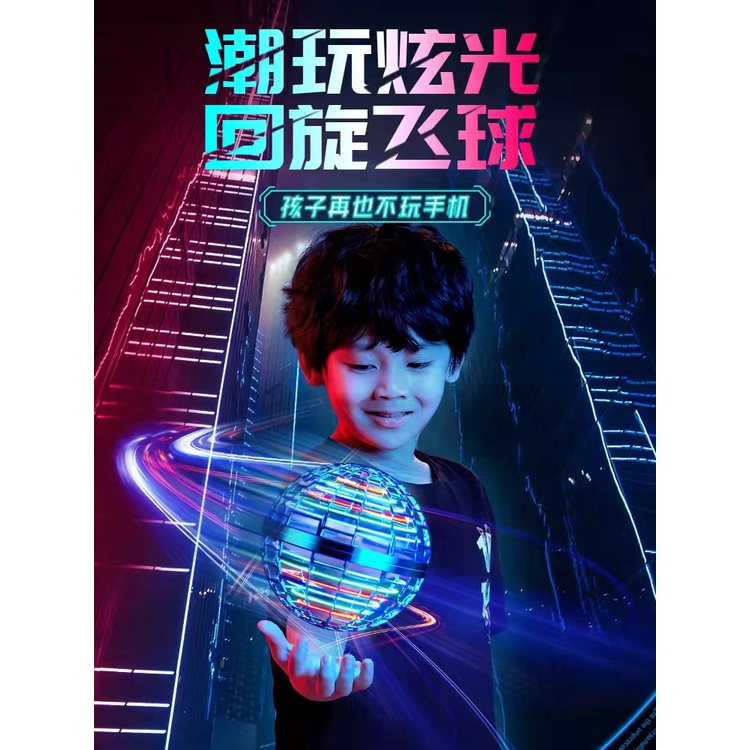 Quả Bóng Bay Ma Thuật Công Nghệ Cao Bay UFO Cảm Ứng Thông Minh